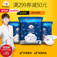 乐享金芯纸尿裤 婴儿超薄透气干爽尿不湿 L60片 一朵 男女宝宝适用
