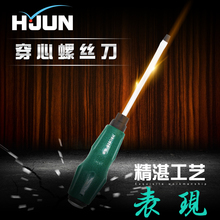汇君铬钒钢穿心柄螺丝批一字十字可敲击穿心螺丝刀手动工具起子