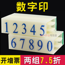亚信数字章0-9超市价格标价号码组合印章字母大中小号可调单个生产日期批次符号活字打印机特大编号页码流水