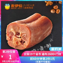 来伊份风味鸭脖118g 2卤味香辣鸭脖子零食小吃休闲食品鸭货来一份