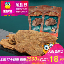 新品来伊份五香牛肉片108g风干牛肉类食品小包装牛肉干零食小吃
