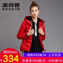 波司登新款连帽短款防寒羽绒服女运动休闲带荧光条外套冬B1601182图片