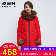 波司登新款冬季加厚大毛领羽绒服女A版韩版时尚保暖外套B1601234图片