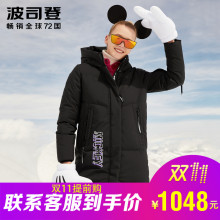 波司登羽绒服女中长款冬装新款迪士尼米奇甜美时尚加厚B80142108D图片