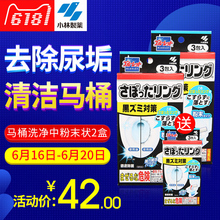 日本进口洁厕灵马桶清洗洁厕宝粉末 马桶洗净中2盒装 小林制药