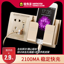 86ÐͼÒÓÃ¾Æµê¶¨ÖÆ¿ª¹ØÃæ°åǽ±Ú5Îå¿×µçÔ´²å×ù´øË«USB¶à¿×ÊÖ»úÖ§¼Ü