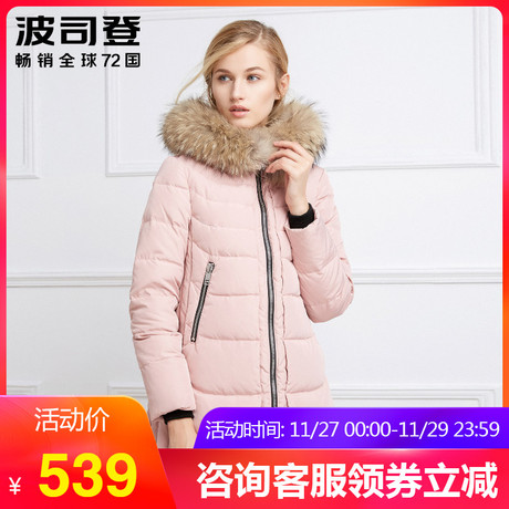 波司登羽绒服女 中长款冬季A版大毛领甜美冬装外套正品B1601232商品大图