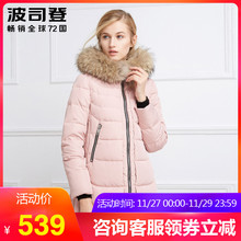 波司登羽绒服女 中长款冬季A版大毛领甜美冬装外套正品B1601232图片
