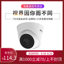 130万同轴高清半球摄像机 2CE56C3T ??低?IT3 天天特价