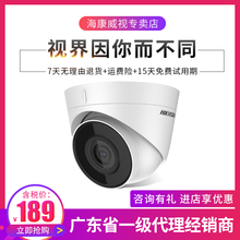 POE供电 室内 200万H.265高清网络摄像头 T12H IPC 海康威视