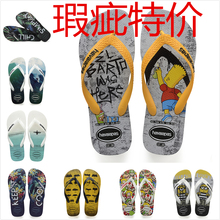 哈瓦那 havaianas 瑕疵特价 夾脚 情侣 沙滩 人字拖