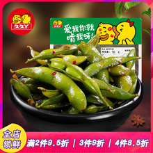 熟食素食香辣毛豆190g卤味休闲食品 气调盒装 久久丫锁鲜