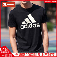 CD4863 CD4864 DT9933 男经典 T恤DN8359 休闲短袖 阿迪达斯adidas