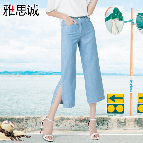 雅思诚直筒裤女夏薄款2018新款九分裤高腰天丝阔腿牛仔裤宽松裤子商品大图