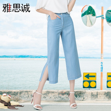 雅思诚直筒裤女夏薄款2018新款九分裤高腰天丝阔腿牛仔裤宽松裤子图片