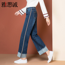 雅思诚牛仔裤女春秋2018新款韩版阔腿裤显瘦女裤子高腰宽松九分裤图片