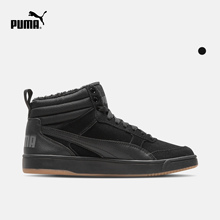 PUMA彪马官方 男女同款休闲鞋 Rebound Street 366994