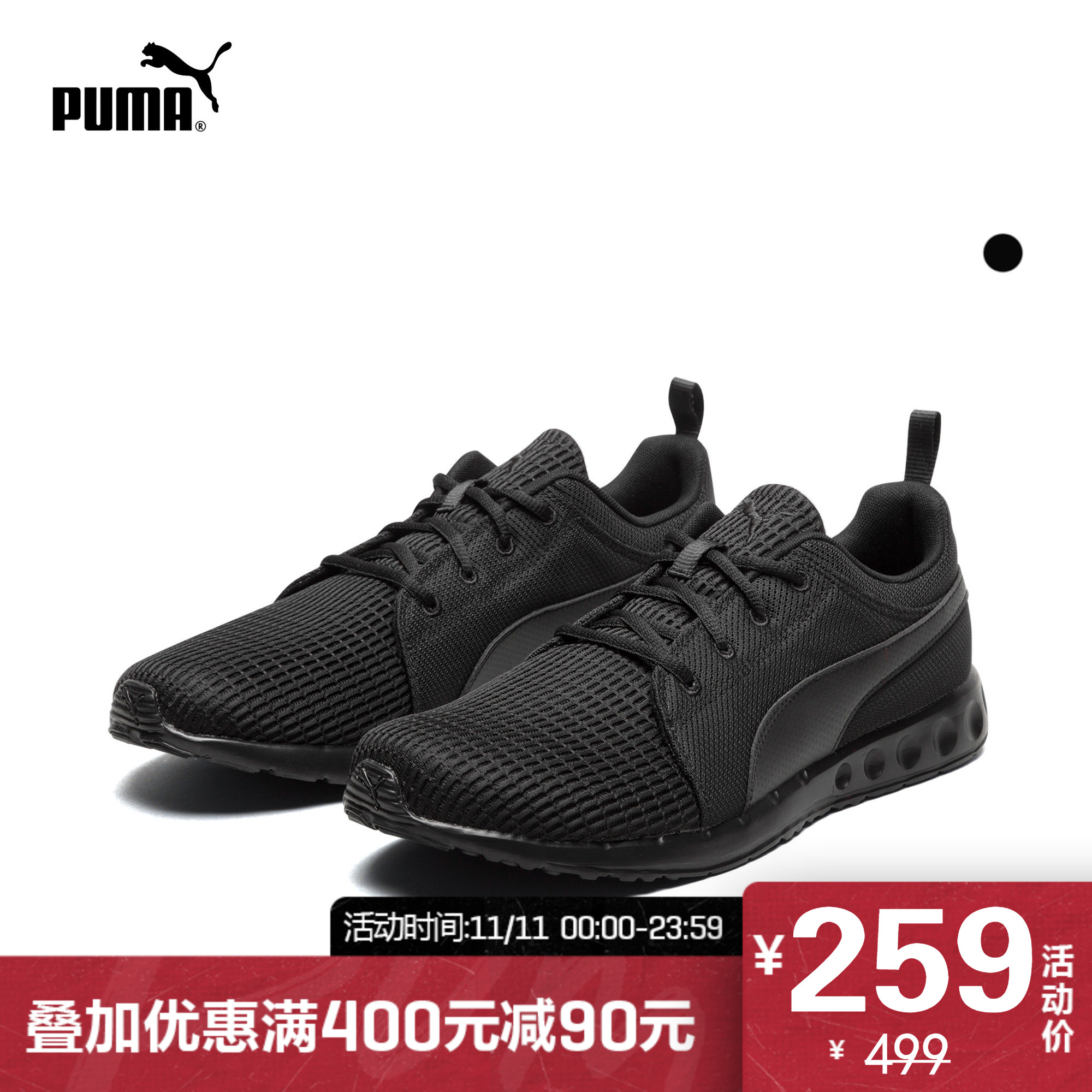 PUMA Puma Official Authentic Men's Mesh Breathable Running Shoe Carson 189812