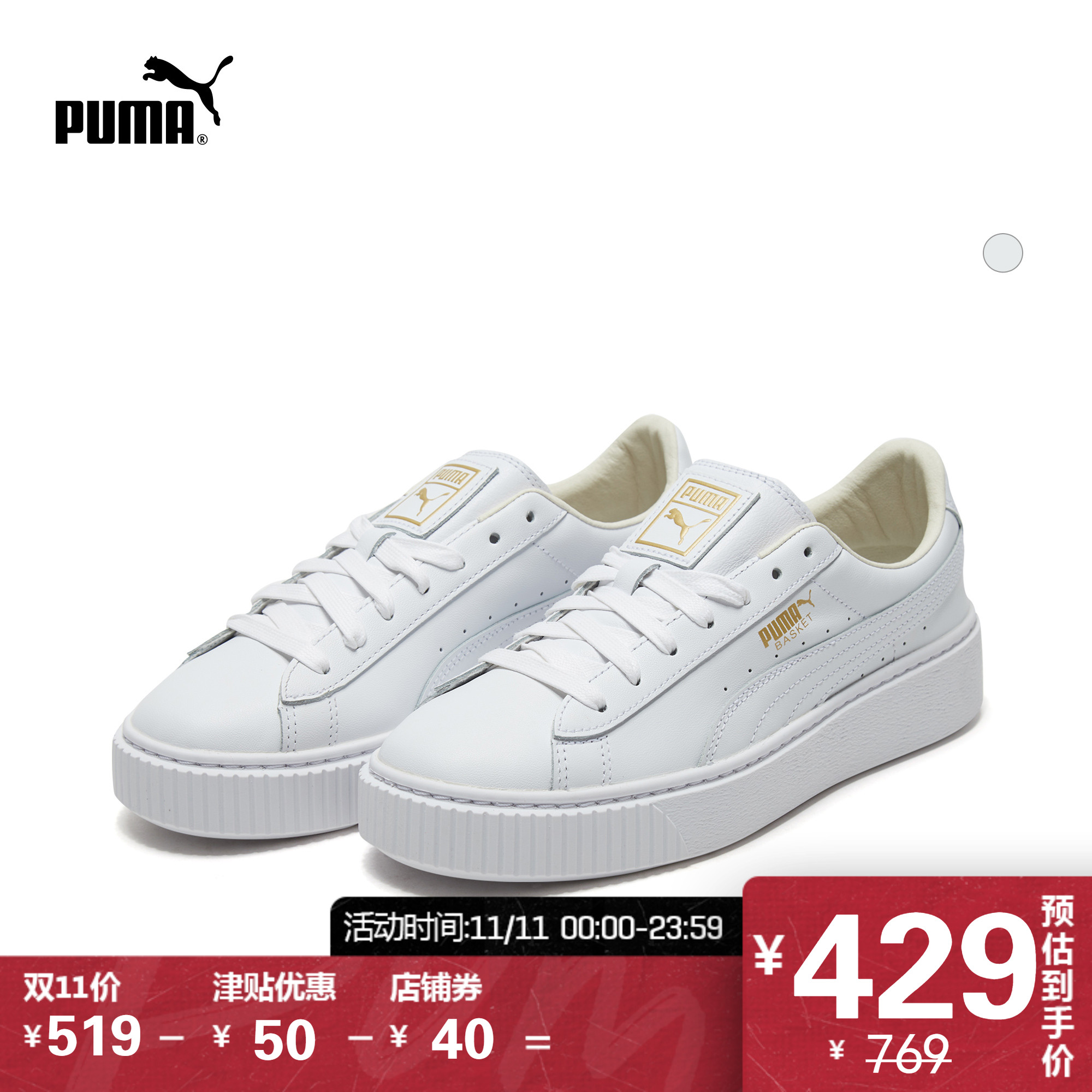 PUMA Puma Official Authentic Women's Casual Shoe BASKET PLATFORM 364040