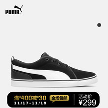 PUMA彪马官方 男女同款休闲鞋 S Street Vulc 361523