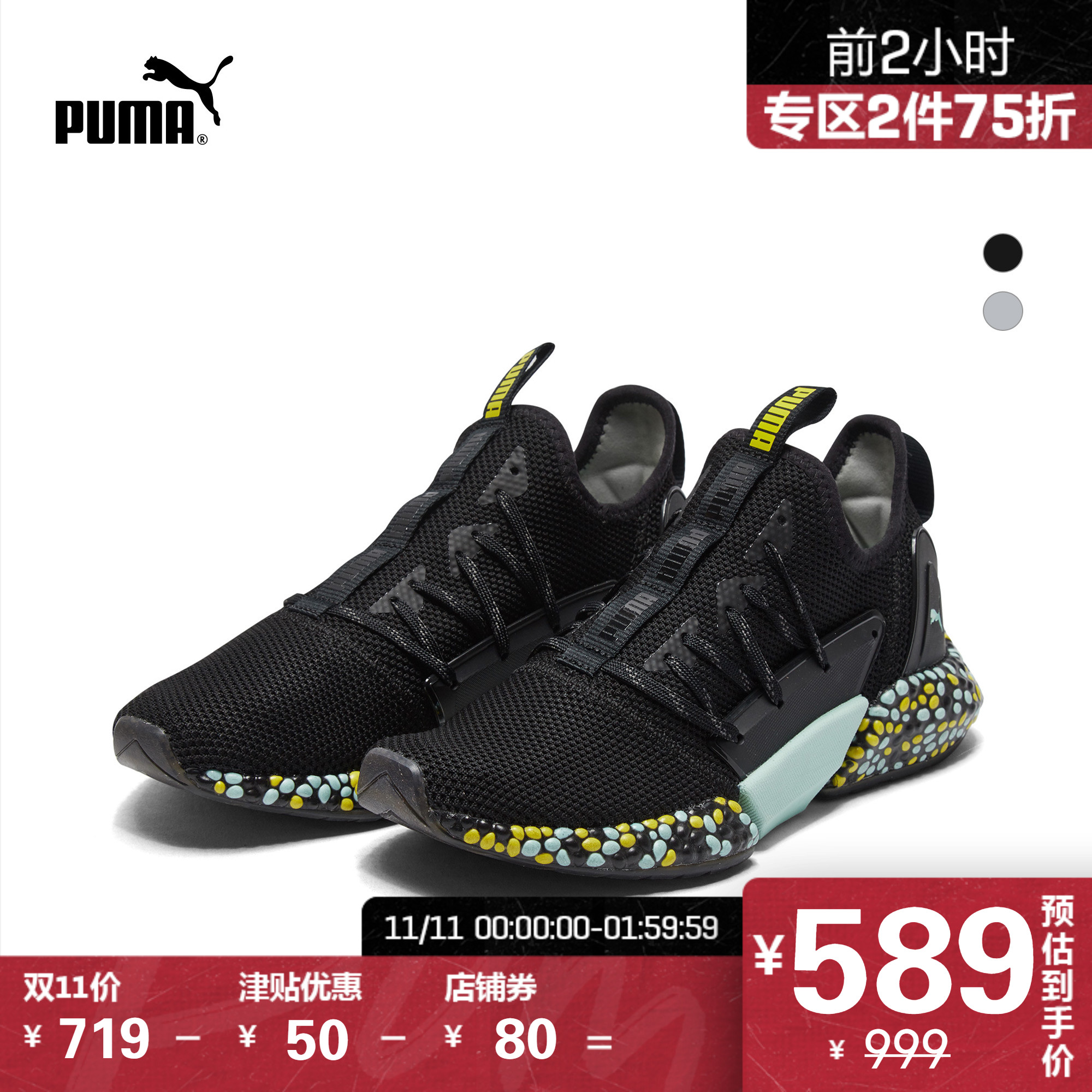 PUMA Puma Official Women's Running Shoe Hybrid Rocket Runner 191626