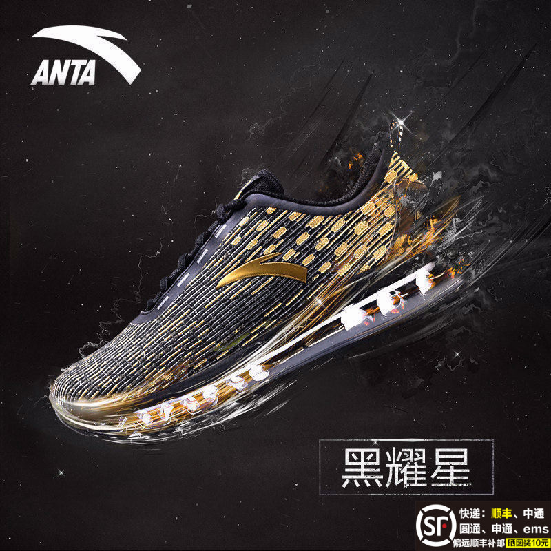 Anta Men's Running Shoes 2018 Winter New Full length Air Cushion Black Gold Trend Sports Shoes Shock Absorbing and Durable Running Shoes