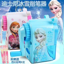 迪士尼削笔器冰雪奇缘学生铅笔刀手摇男女孩刨笔卷笔刀卡通转笔刀