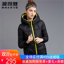 波司登2016新款时尚保暖连帽短款撞色运动女款羽绒服B1601186图片