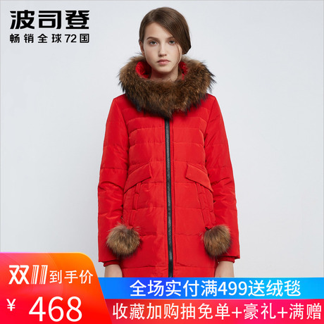 波司登2016新款冬显瘦甜美时尚大毛领中长款加厚羽绒服女B1601234商品大图