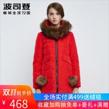 波司登2016新款冬显瘦甜美时尚大毛领中长款加厚羽绒服女B1601234图片