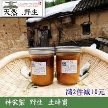 炎农之恋 野生土蜂蜜神农架农家自产百花蜜纯天然结晶蜜500克包邮