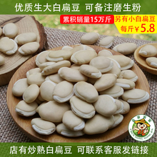 农家自产杂粮干货特产500g药用非小扁豆 白扁豆子 另有炒白扁豆