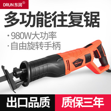 电动往复锯子马刀锯电锯家用木工多功能小型手提伐木金属切割机
