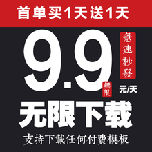 H5场景易企秀秀点模板复制下载购买支持下载任意点模板包天会员