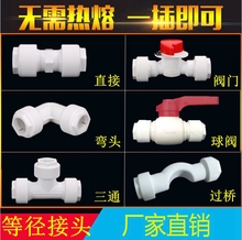 PPR快接管件免热熔直插式快速冷热接头抢修活节给水管接头PPR配件