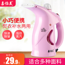 嘉怡美蒸汽挂烫机熨斗家用衣物手持熨烫机迷你便携衣服蒸烫熨衣机