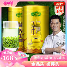 乐品乐茶碧螺春2019新茶特级浓香绿茶茶叶散装 碧螺春茶嫩芽125g