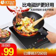 好妻子不挑锅陶瓷炉台式爆炒火锅烧烤电子炉电陶炉家用光波电磁炉