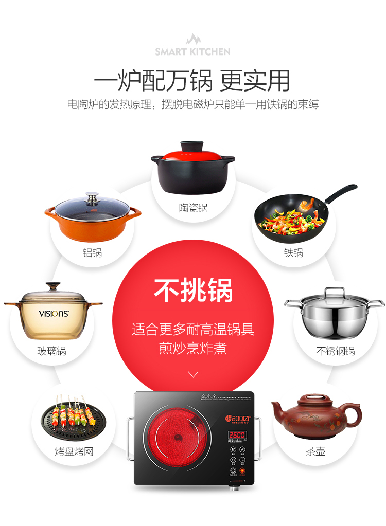 好妻子低辐射不挑锅台式三环智能电陶炉火锅爆炒家用光波炉电磁炉 好妻子低辐射不挑锅台式三环智能电陶炉火锅爆炒家用光波炉电磁炉