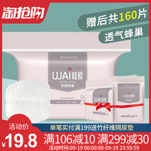 哺乳期防漏奶溢乳贴春夏季 哇爱防溢乳垫秋冬一次性溢乳垫女超薄款