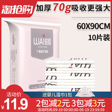 孕妇产后护理专用一次性产褥垫秋季月子床单大号成人产妇用品冬季