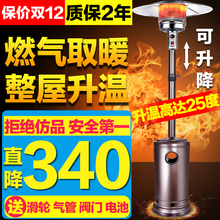 欣歌燃气取暖器家用节能伞形液化气取暖炉煤气天然气烤火炉户外