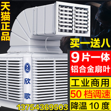 欣歌工业冷风机水空调环保水冷空调网吧工厂商用厂房井水制冷风扇