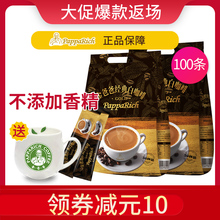 金爸爸经典白咖啡100条三合一咖啡原味咖啡粉速溶咖啡实惠袋装