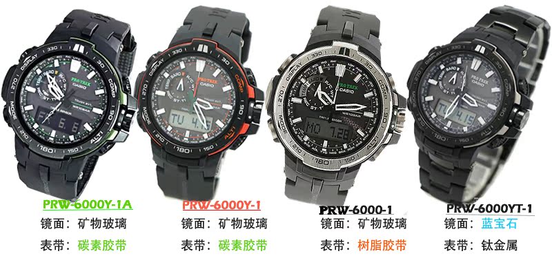 FC 1D 1B 1A 6100YT 6000Y PRW 运动太阳能电波登山手表男表 CASIO FC 1D 1B 1A 6100YT 6000Y PRW 运动太阳能电波登山手表男表 CASIO