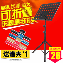 可折叠加粗加厚可升降曲谱架吉他小提琴乐谱架古筝二胡谱台琴谱架