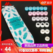 玛克拓普高回弹PU灌注耐磨低噪动作刷街夜滑专业双翘滑板轮组套装