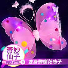 天使蝴蝶翅膀儿童公主装 饰魔法棒玩具奇妙仙子背饰道具 小女孩背
