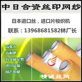 200目250目350目420目合资丝印网纱聚酯网布高张力涤纶筛网