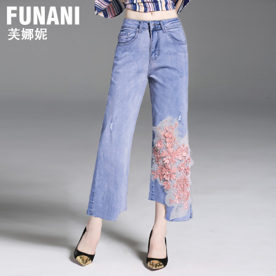 芙娜妮牛仔九分裤2018秋冬季女装显瘦高腰刺绣休闲不规则阔腿裤子